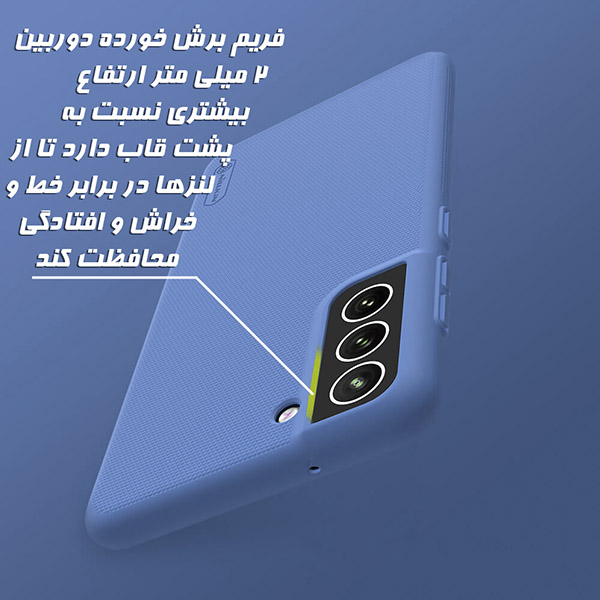 قاب نیلکین Super Frosted Shield سامسونگ S21