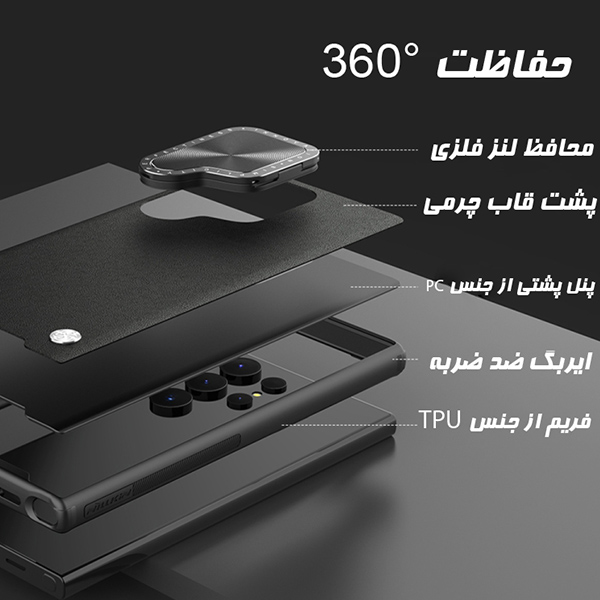 قاب نیلکین Camshield Prop سامسونگ S24