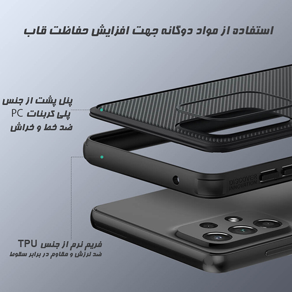 قاب نیلکین Super Frosted Shield Pro سامسونگ A73