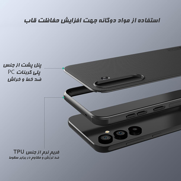 قاب نیلکین Super Frosted Shield Pro سامسونگ S23 FE