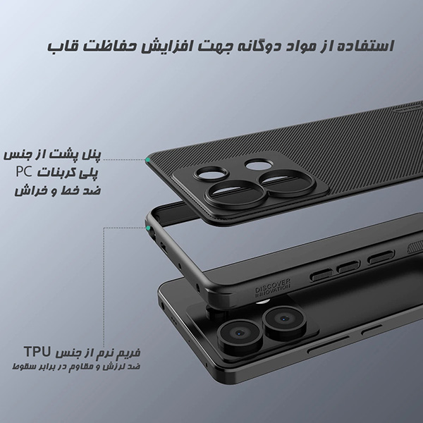 قاب نیلکین Super Frosted Shield Pro شيائومي Redmi Note 13 Pro 5G