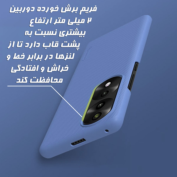 قاب نیلکین Super Frosted Shield هوآوی آنر Honor 70 Pro/70 Pro Plus
