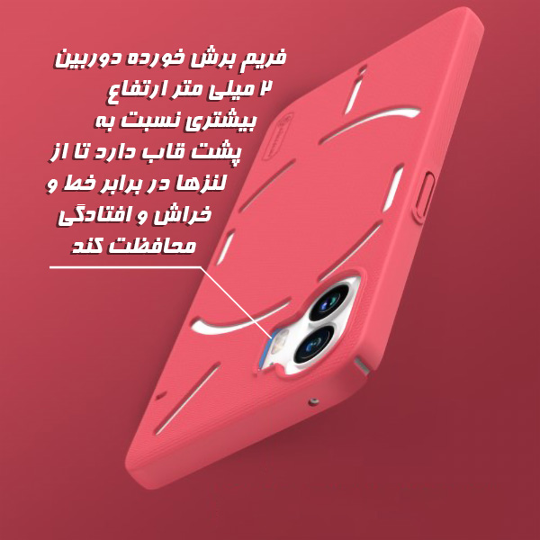 قاب نیلکین Super Frosted Shield ناتینگ فون 2