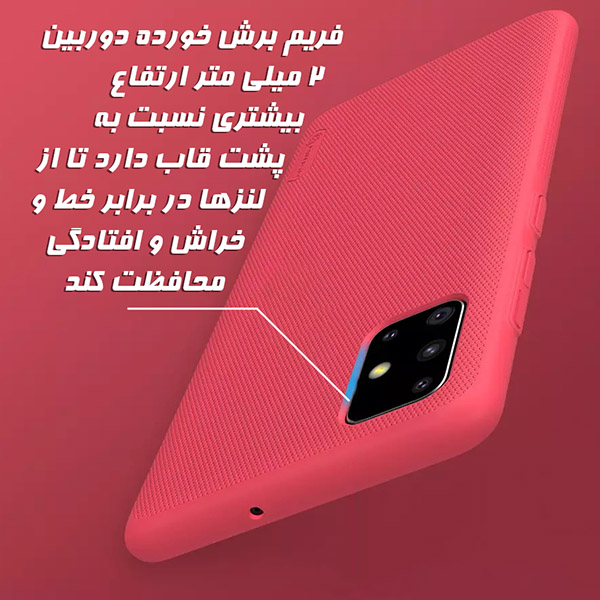 قاب نیلکین Super Frosted Shield سامسونگ Samsung A51-محتوا
