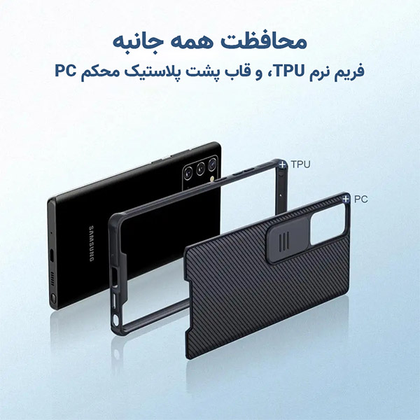 قاب نیلکین Camshield Pro سامسونگ Note 20-بدنه