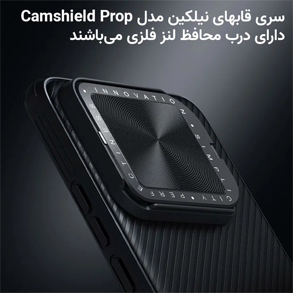 قاب نیلکین Camshield Prop شیائومی Xiaomi Mi 14-محتوا