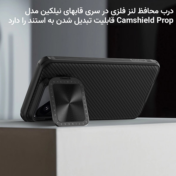 قاب نیلکین Camshield Prop شیائومی Xiaomi Mi 14-بدنه