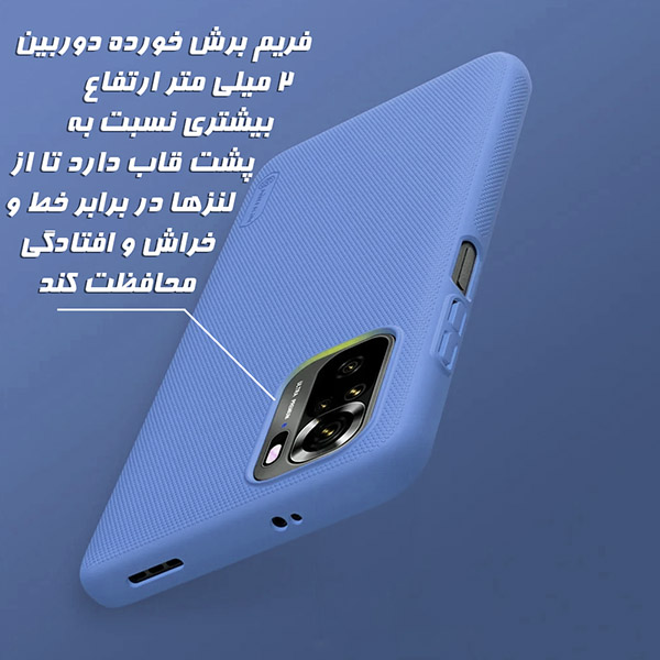 قاب نیلکین Super Frosted Shield شيائومی Xiaomi Note 10/10s/Poco M5s-بدنه