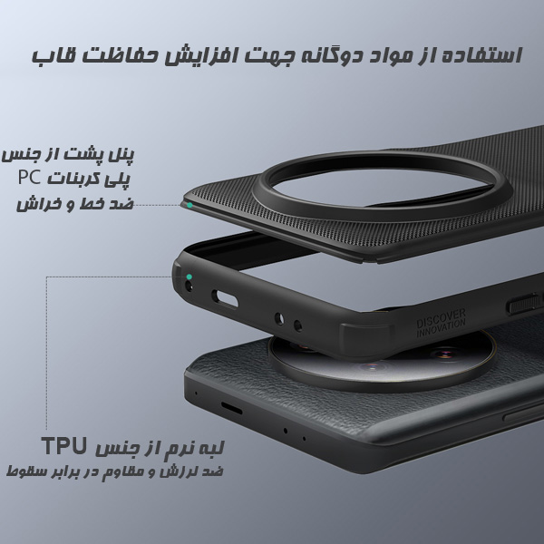 قاب نیلکین Super Frosted Shield Pro شيائومی Xiaomi Mi 14 Ultra-متن