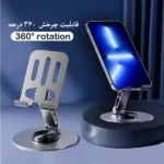 هولدر متال استیل Metal 360-محتوا