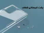 قاب نیلکین Nature TPU شیائومی Xiaomi K50/K50 Pro-متن