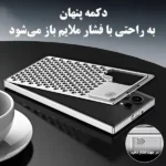قاب Auto Popup سامسونگ Samsung S24 Ultra-متن