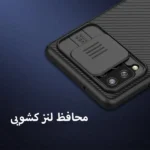 قاب نیلکین CamShield سامسونگ Samsung A42 5G-محتوا