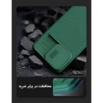 قاب نیلکین CamShield Pro آیفون iPhone 15 Pro Max-محتوا