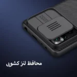 قاب نیلکین CamShield شیائومی Note 10 Pro 5G/X3 GT-محتوا
