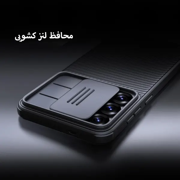 قاب نیلکین Camshield Pro سامسونگ S25 Plus-محتوا