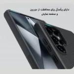 قاب نیلکین Frosted Pro سامسونگ Samsung S25 Ultra-محتوا