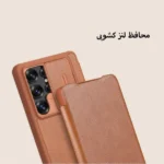 کیف چرمی نیلکین Qin Pro سامسونگ S25 Ultra-متن